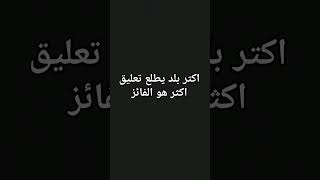 اكسبلورفولو لايكاشتراك الجزائر [upl. by Madelle]