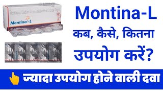 Montina L tablet use  Montina L tablet kis kaam aati hai  Montina L tablet uses in hindi [upl. by Alikat]