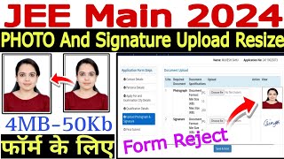 JEE Main Photo Upload Problem🔥JEE Main Photo And Signature Upload Resize🔥JEE Main Photo Upload Issue [upl. by Yehtomit]