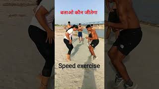 Short knee speed workout में कांटे की टक्कर challenge speed workout shorts viralvideo [upl. by Quinton103]