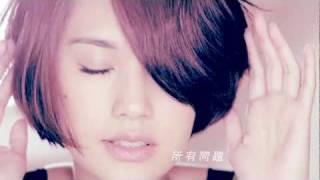 楊丞琳 Rainie Yang《缺陷美》Official Music Video [upl. by Adnik]