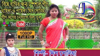 SoniaSinger Miss Sonia Song Moder Nisha Te OLu Dulu4 [upl. by Hannavas329]