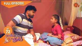 Abiyum Naanum  Ep 163  04 May 2021  Sun TV Serial  Tamil Serial [upl. by Voccola]