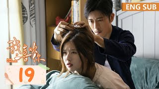 ENG SUB《我，喜欢你 Dating in the Kitchen》EP19——主演：林雨申，赵露思  腾讯视频青春剧场 [upl. by Iglesias198]