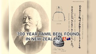 💥700 year old Tamil Bell found in New Zealand⁉️🫣🇳🇿 tamilhistory ancienthistory varalaru nz [upl. by Nylak317]