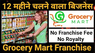 Grocery Mart Franchise  Best Supermarket  No Franchise Fee  No Royalty  Kirana Shop  business [upl. by Jacquette]