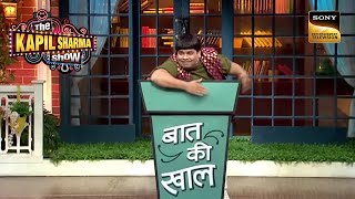 खेलिए Bachcha Yadav के साथ Baat Ki Khaal का खेल  The Kapil Sharma Show  Kya Joke Mara Hai [upl. by Leirbma506]