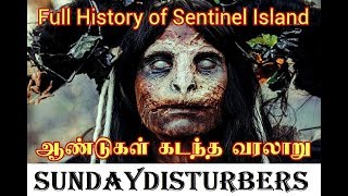 Sentinel Island  ஆண்டுகள் கடந்த வரலாறு  SundayDisturbers [upl. by Thant]