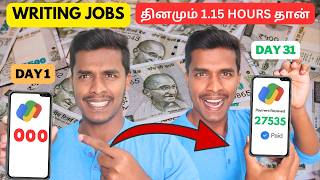 🔴 Monthly ₹ 2735 Best Mobile Videos Work from Home Jobs in Tamil  No Investment [upl. by Hatti182]