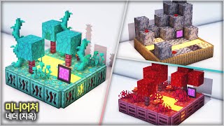 ⛏️ 마인크래프트 인테리어 강좌  🍂 미니어처 네더 모형 만들기 🍃 Minecraft Miniature Nether Biomes Tutorial [upl. by Nikolia]