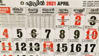 2021 April Calendar Malayalam  Shorts Video ആദ്യമായി Malayalam Calendar [upl. by Essile415]