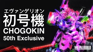 METAL BUILD エヴァンゲリオン初号機 CHOGOKIN 50th Exclusive [upl. by Busey]