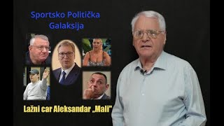 Lažni car Aleksandar Mali  Milojko Pantić [upl. by Daren]