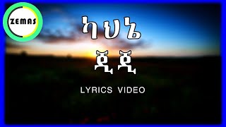 GiGi  Kahne Lyrics  ጂጂ  ካህኔ Amharic Lyrics Music Zemas [upl. by Aikim334]