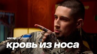 ex Bumble Beezy  про алкоголизм фарму психотерапию и свое новое имя «кровь из носа» [upl. by Dunson]