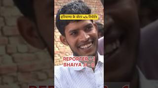 Voter vs Reporter 😂 Haryana Elections 2024 NewsViews harayanaelection2024 [upl. by Itsyrc]