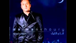 Marwan Khoury  Khayni  مروان خوري  خاينه [upl. by Yerfoeg]