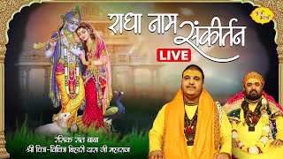 LIVE राधा नाम संकीर्तन  भजन संध्या  Chitra Vichitraji Kirtan Pearl Hall Paschim Vihar 23 11 2023 [upl. by Ayihsa]