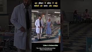 This is Best Doctor in The World  Explained in Hindi shorts [upl. by Saloma454]