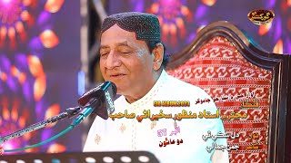 Dil Sikey Thi  Manzoor Sakhirani  New Album 57  2023  Gorakh Production Official [upl. by Nednil]