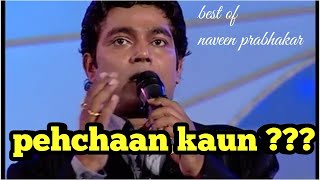 BEST OF NAVEEN PRABHAKAR quotPEHCHAAN KAUNquot THE GREAT INDIAN LAUGHTER CHALLENGE comedy [upl. by Jamnes]