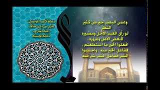 خطبة الوسيلة لامير المؤمنين علي بن ابي طالب ع الحاج ميثم كاظم [upl. by Dhaf617]