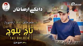 Taj BalochNew song2023PoetIrshad ParwazTarzHamid KhaliqRaydamAteej Balochdank E ars [upl. by Donoghue978]