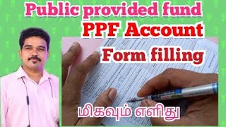 Post Office PPF public provided fund FORM FILLING tamil  PPF விண்ணப்பம் பூர்த்தி செய்வது எப்படி [upl. by Nnylecoj]