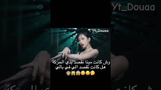 مينا ايش هاي الحركة 🙊🙀😱😳😧🤔 [upl. by Niac692]