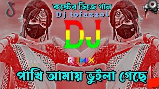 পাখি আমায় ভুইলা গেছে ডিজে গান  Pakhi Amay Buila Gese Dj Gan  Gogon Sakib New Song Dj tofazzol [upl. by Nennarb]