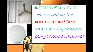 INTERIOR LIGHTS FOR HOUSES DIFFERENT TYPES OF INTERIOR DECORATING LIGHTS ROPE LIGHTS SPOT LIGHTS [upl. by Yror862]