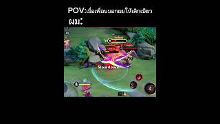 Rovนีมันผมชัดๆrov rovขำๆ rovฮาๆ rovตลกๆ [upl. by Buonomo]