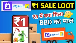 Shopsy 1 rupees sale today  ₹1 BBD Sale order kaise kare  Flipkart ₹1 loot offer today BBD short [upl. by Aneehsat]