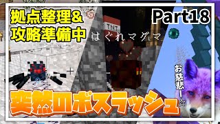 【The Unusual Sky Block】天狐へ至る道 Part18 【ゆっくりマインクラフト実況】 [upl. by Proud612]