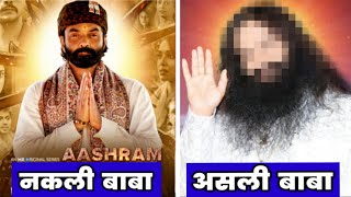 The Real Story Of Ashram Web Series  Real Baba Nirala  Biography  Baba Ram Rahim [upl. by Kahaleel]