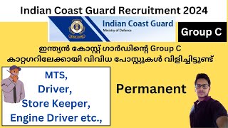 ICG Group C Recruitment 2024  ഇന്ത്യൻ കോസ്റ്റ് ഗാർഡിന്റെ Group C വിവിധ പോസ്റ്റുകൾ വിളിച്ചിട്ടുണ്ട് [upl. by Eads]