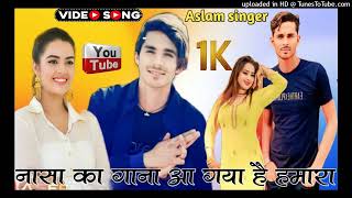 Aslam singer ka gana naya Mewat Aslam singer ka new song Mewati Aslam singer ka naya gana Mewati [upl. by Snej]