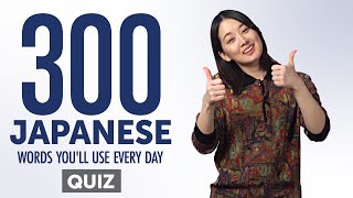 Quiz  300 Japanese Words Youll Use Every Day  Basic Vocabulary 70 [upl. by Gabey610]