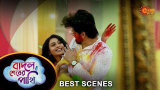 Badal Sesher Pakhi  Best Scene 19 Mar 2024  Full Ep FREE on SUN NXT  Sun Bangla [upl. by Clemen458]