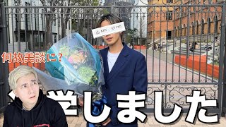 コムドットやまとが上智大学を退学して大炎上。。。 [upl. by Nylaroc79]