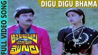 Digu Digu Bhama Video Song  Attaku Yumudu Ammayiki Mogudu  Chiranjeevi Vijayashanthi [upl. by Ayidan]