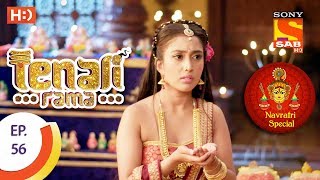 Tenali Rama  तेनाली रामा  Navratri Special  Ep 56  26th September 2017 [upl. by Zulch]