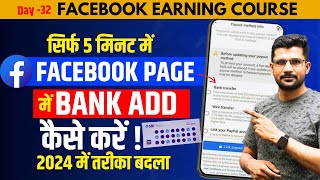 101 सही तरीका ✅ How to Add Bank in Facebook  Facebook Payout account setup [upl. by Syxela]