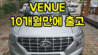 2023 베뉴 출고10개월 기다린후 언박싱 하기 Hyundai VENUE [upl. by Anatnas245]