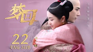 ENG SUB 【李兰迪穿越时空👸🏻皇宫升职记】梦回 Dreaming Back to the Qing Dynasty EP22 李兰迪王安宇欢乐颂2 [upl. by Enilaf]