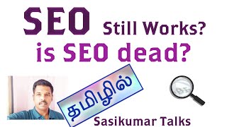 Is SEO still works SEO dead Sasikumar Talks [upl. by Yaker634]