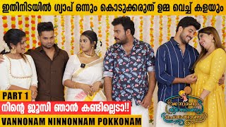 നിങ്ങൾ തമ്മിൽ വേറെ ബന്ധമുണ്ട് അല്ലേ  Onam Special With Jeeva Aparna Kukku Deepa amp Lijo Lonappan [upl. by Rett746]