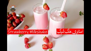 Fresh Strawberry Milkshake Recipe  How To Make Refreshing Summer Drinks  My Paradise Kitchen [upl. by Henriques]