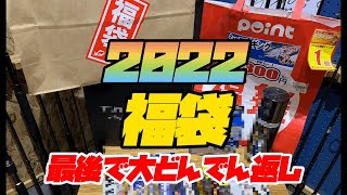 【衝撃】福袋がお得すぎてニヤケがとまらん‼️ [upl. by Cope]