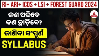 RI ARI AMIN ICDS LSI Forest Guard 2024  Complete Syllabus Job Profile Expected Exam Date [upl. by Liliane901]